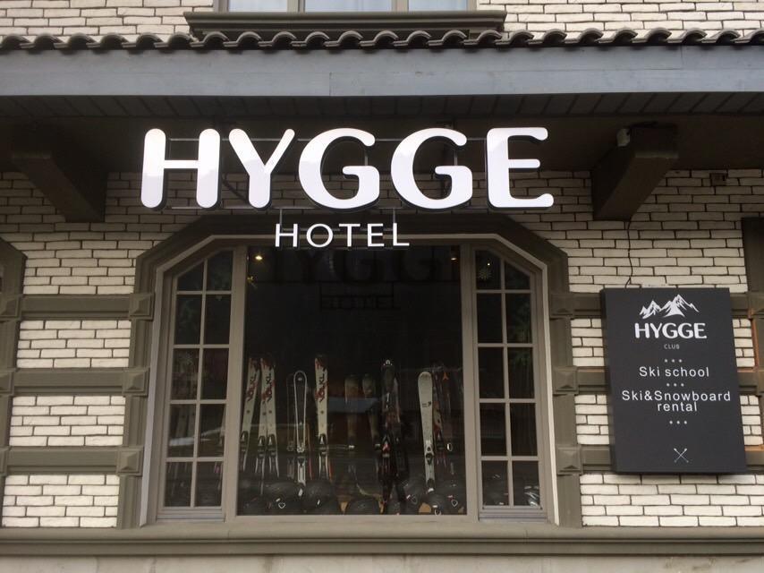 Hygge Otel Tatariv Dış mekan fotoğraf